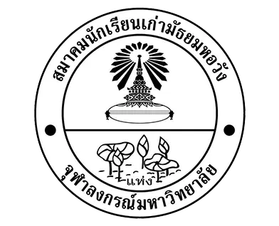 สมาคมนักเรียนเก่ามัธยมหอวัง แห่ง จุฬาลงกรณ์มหาวิทยาลัย